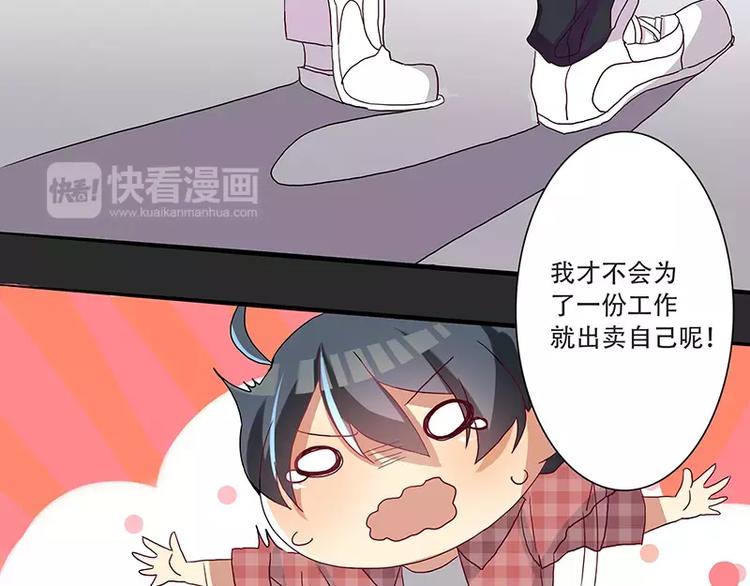 第3话 入职-第3话