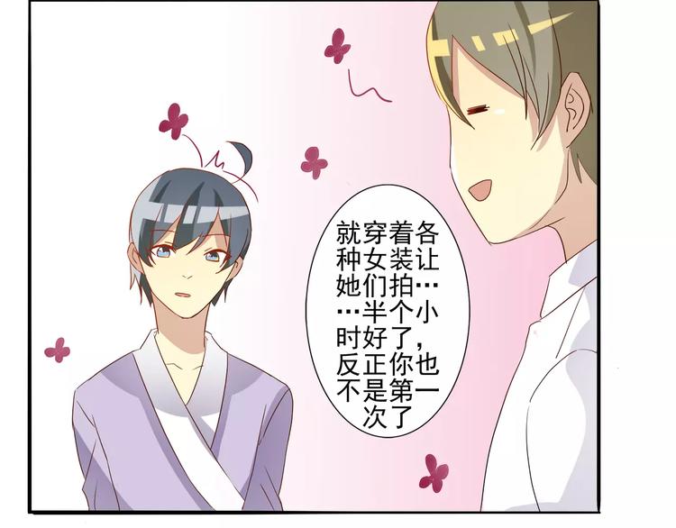 第21话 偷窥+女装-第21话