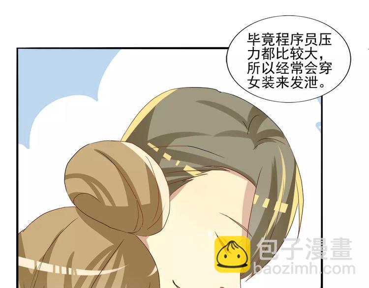 第21话 偷窥+女装-第21话