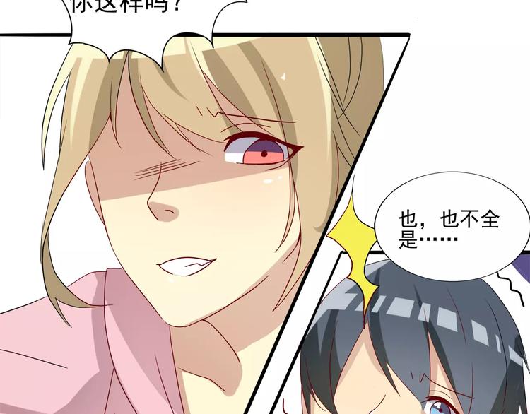 第21话 偷窥+女装-第21话