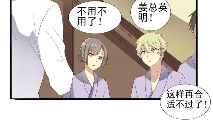 第21话 偷窥+女装-第21话