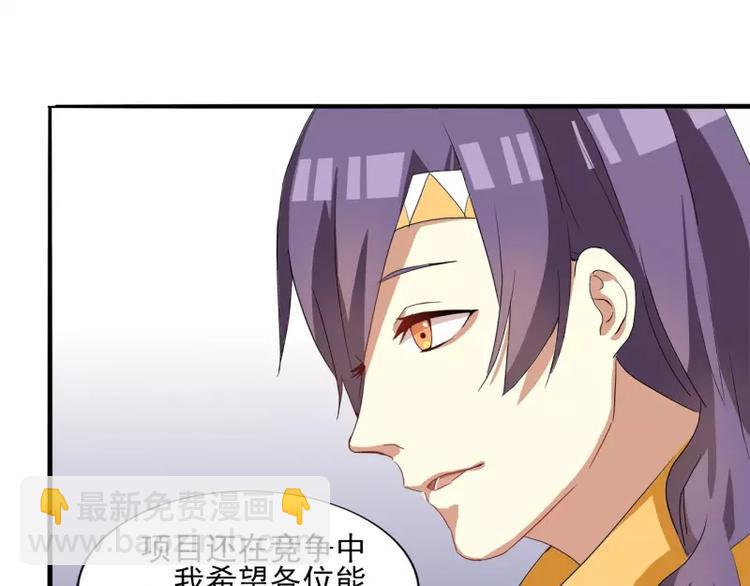 第25话 算被潜规则了么？-第25话