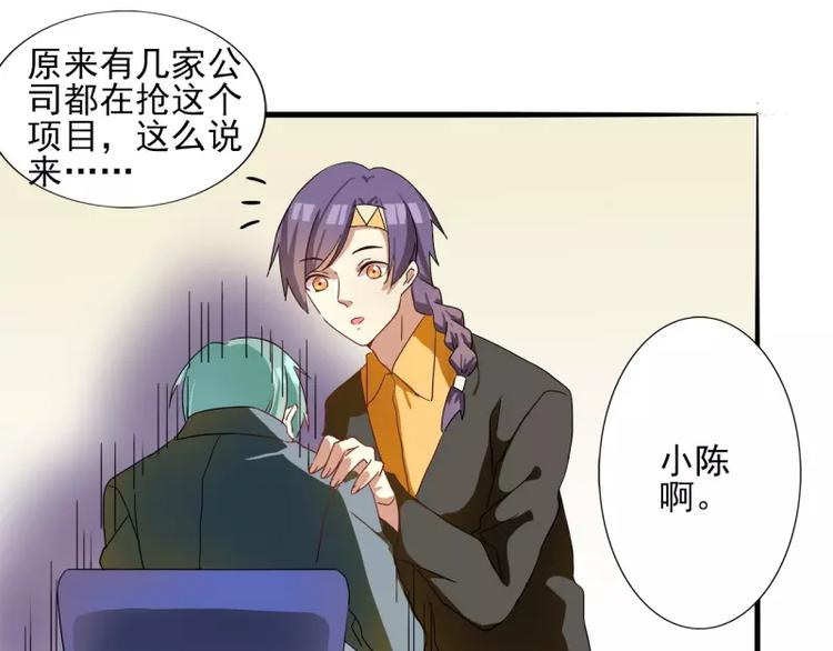 第25话 算被潜规则了么？-第25话