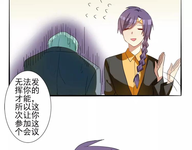 第25话 算被潜规则了么？-第25话