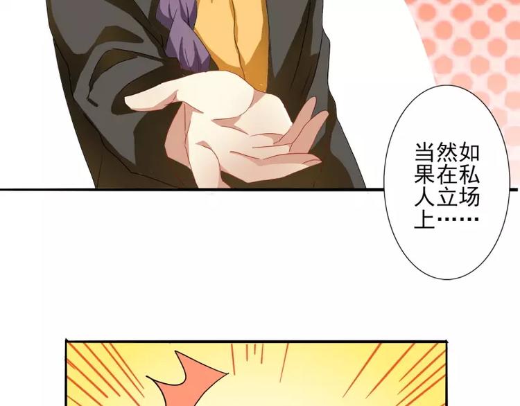 第25话 算被潜规则了么？-第25话