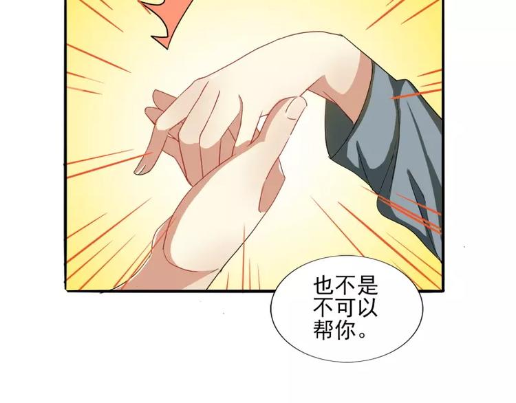 第25话 算被潜规则了么？-第25话