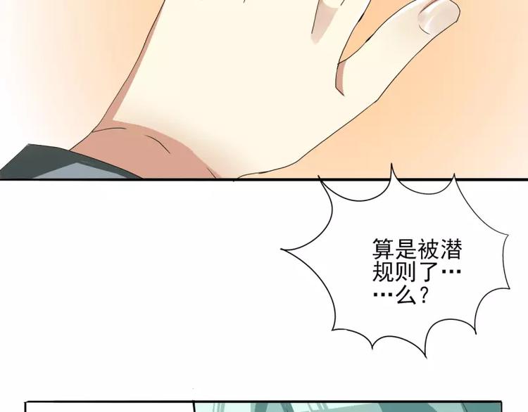 第25话 算被潜规则了么？-第25话