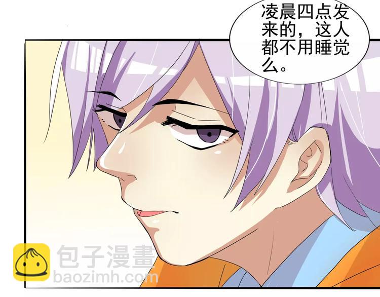 第29话 游戏中的总裁角色-第29话