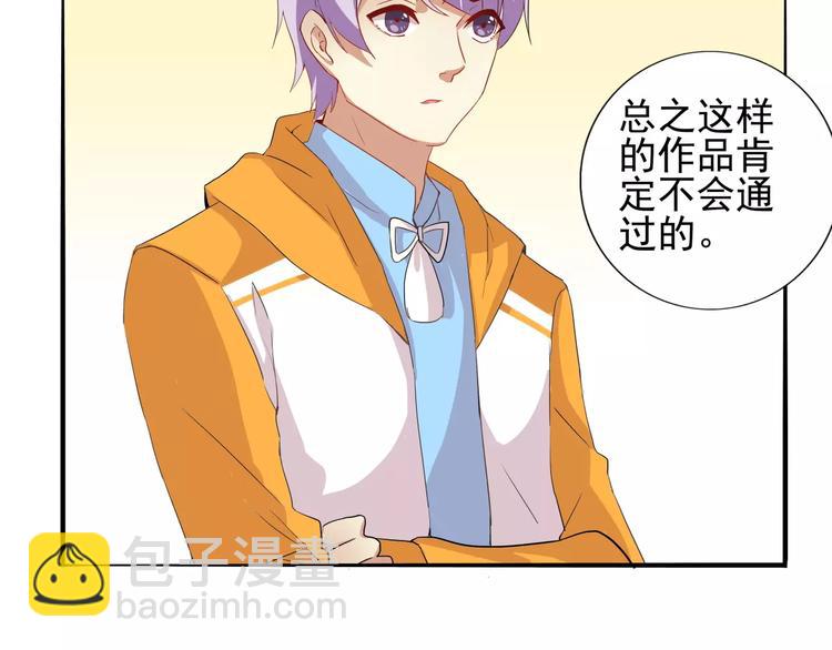 第29话 游戏中的总裁角色-第29话