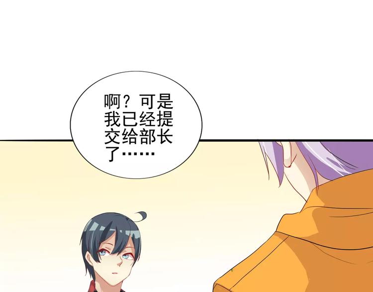 第29话 游戏中的总裁角色-第29话