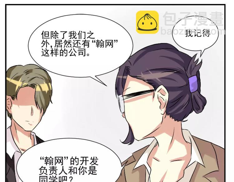 第31话 神秘计划已开始-第31话