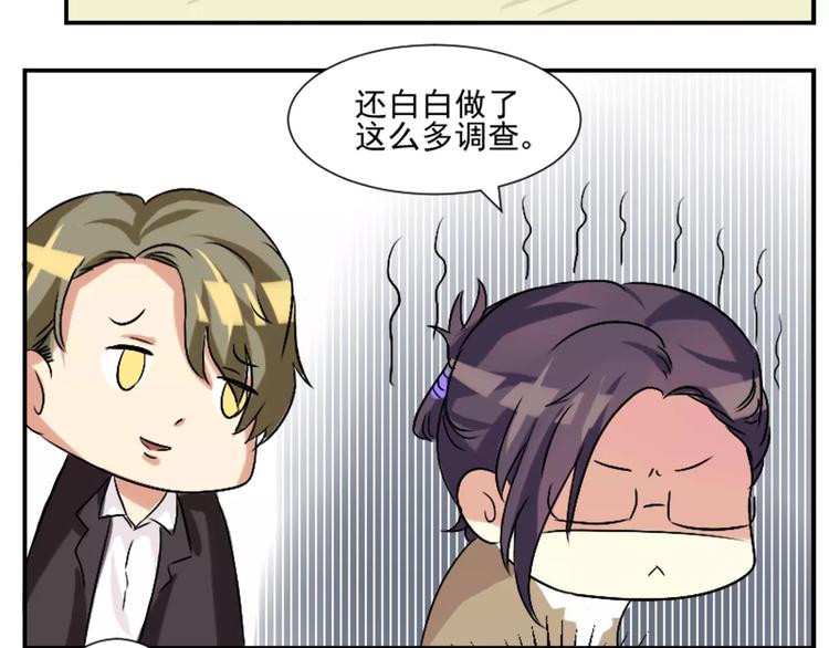 第31话 神秘计划已开始-第31话