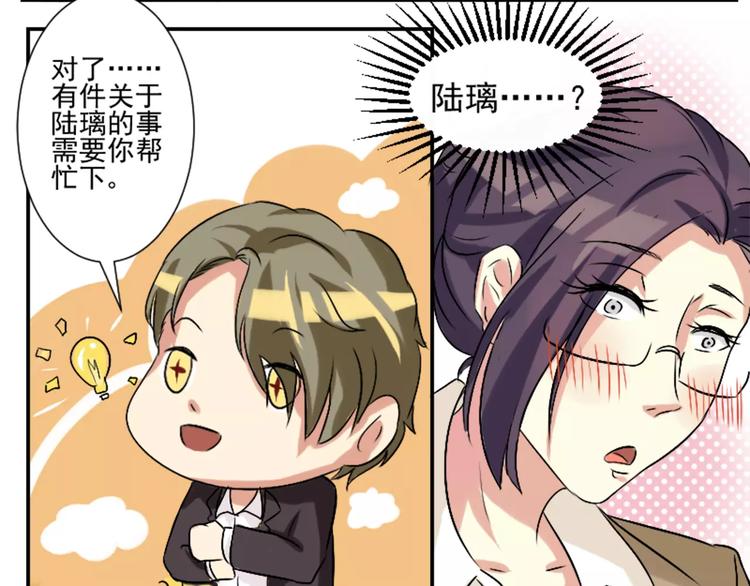 第31话 神秘计划已开始-第31话