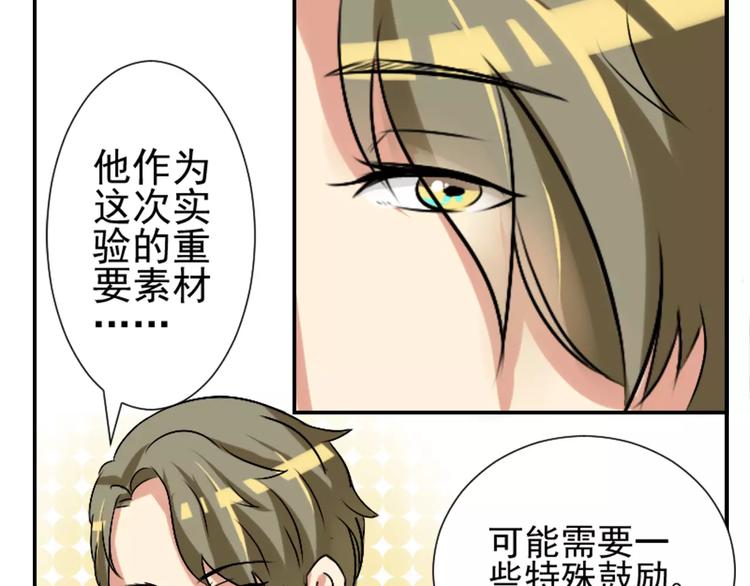 第31话 神秘计划已开始-第31话