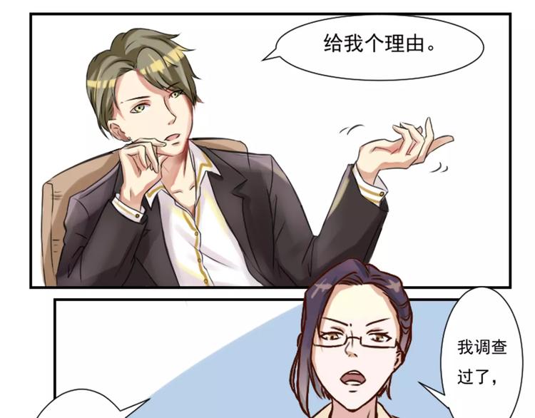 第31话 神秘计划已开始-第31话