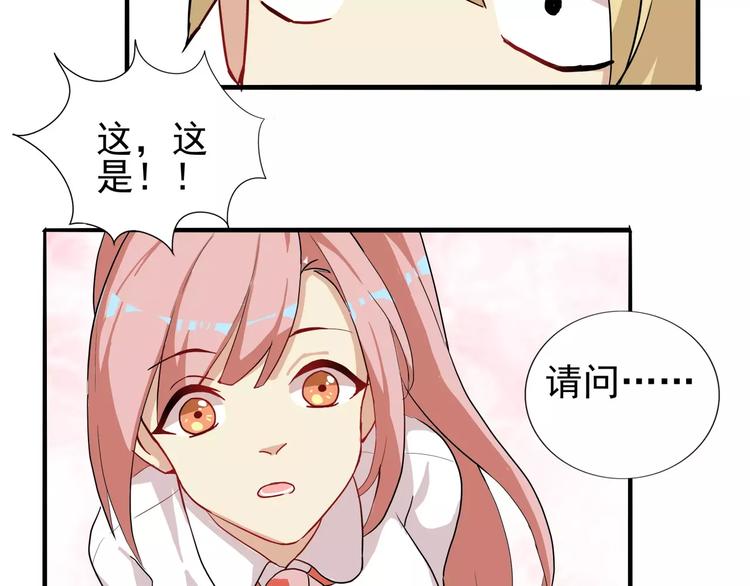 第33话  第149次陷入恋爱-第33话