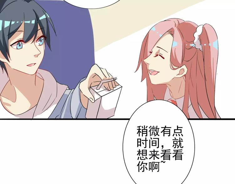 第33话  第149次陷入恋爱-第33话