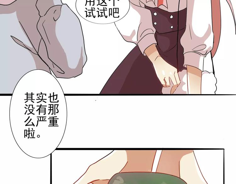 第33话  第149次陷入恋爱-第33话