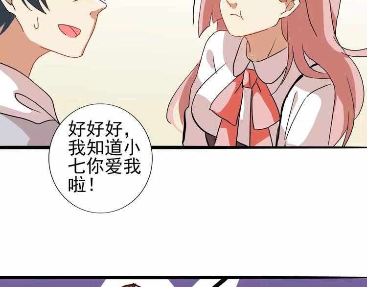 第33话  第149次陷入恋爱-第33话