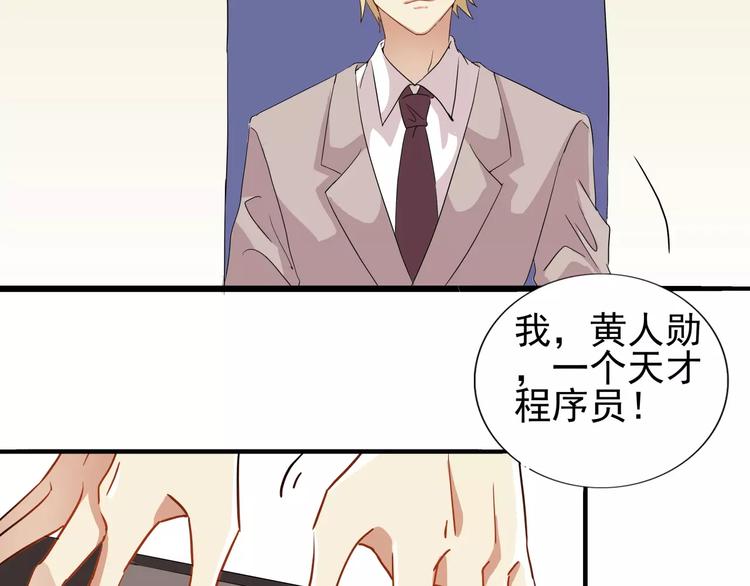 第33话  第149次陷入恋爱-第33话