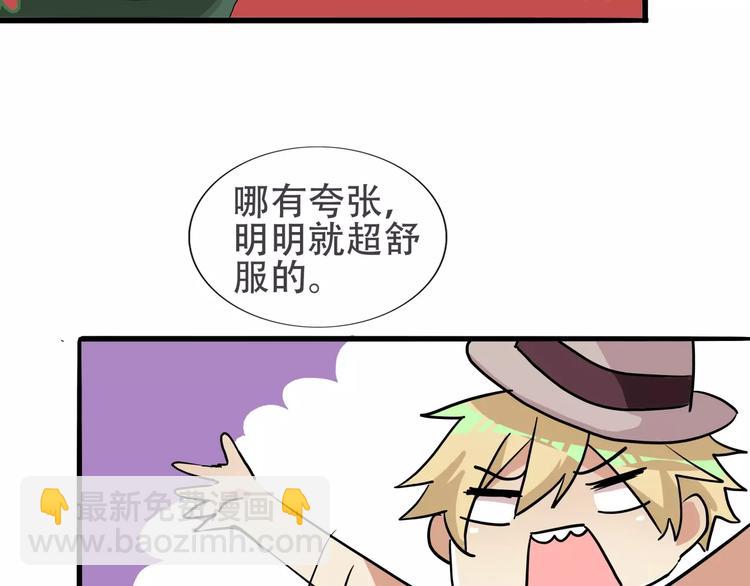 第35话  明明就超舒服的-第35话