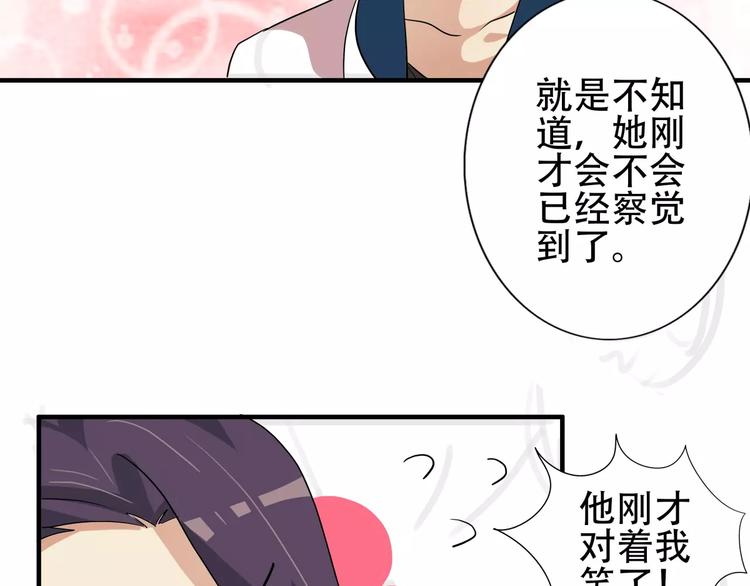 第35话  明明就超舒服的-第35话