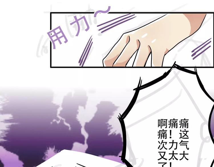 第35话  明明就超舒服的-第35话