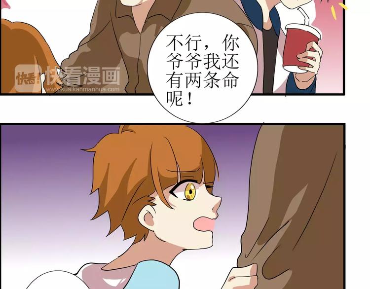 第35话  明明就超舒服的-第35话