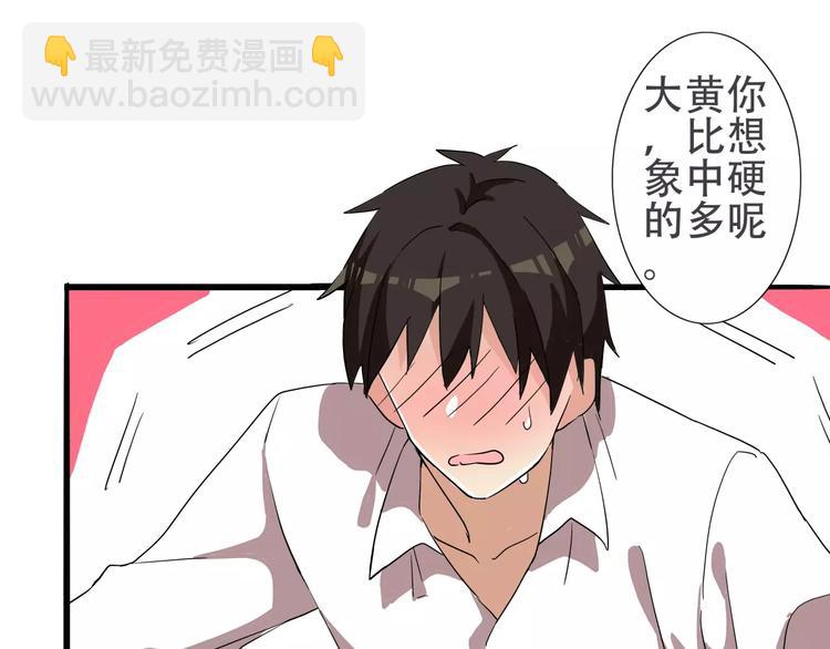 第35话  明明就超舒服的-第35话