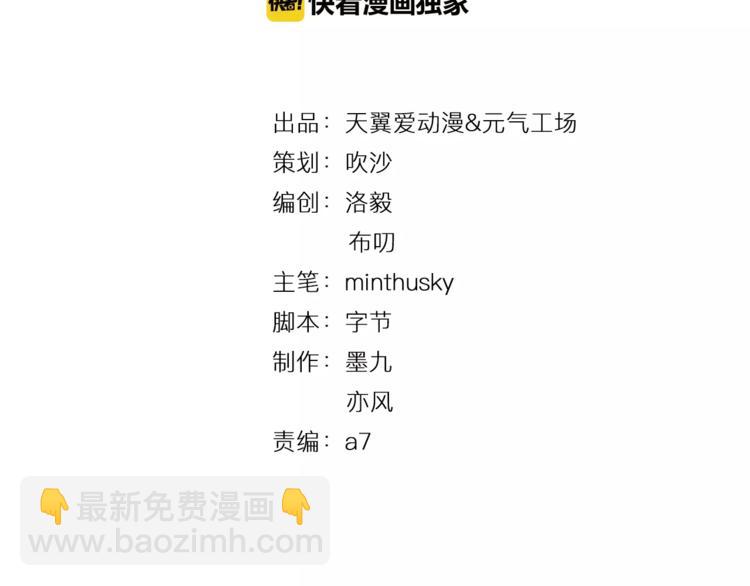 第37话 我们需要&ldquo;爆点&rdquo;(1/2)-第37话