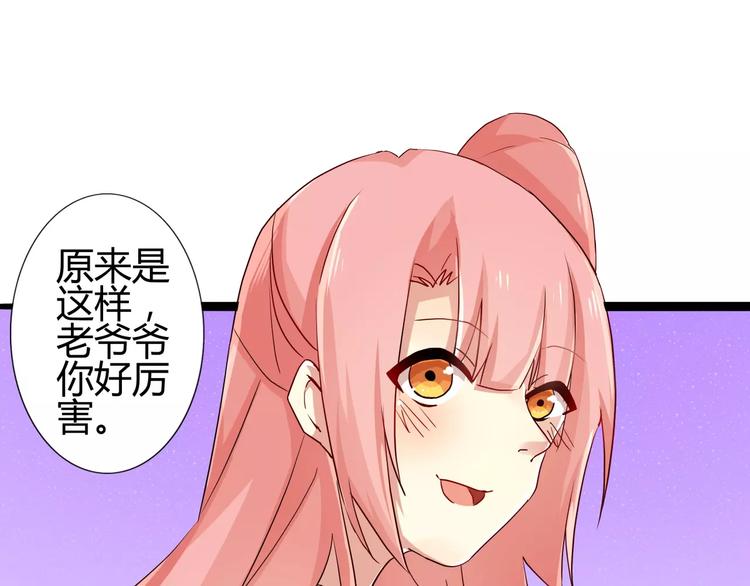 第37话 我们需要&ldquo;爆点&rdquo;(1/2)-第37话