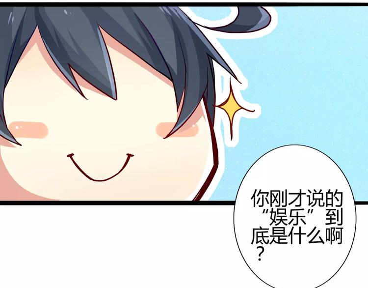 第37话 我们需要&ldquo;爆点&rdquo;(1/2)-第37话