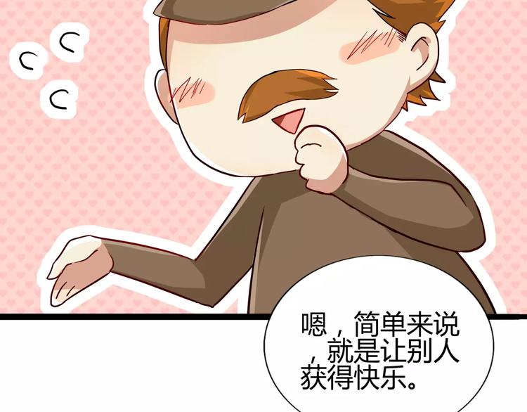 第37话 我们需要&ldquo;爆点&rdquo;(1/2)-第37话