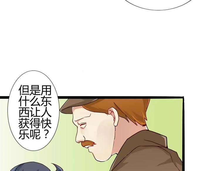 第37话 我们需要&ldquo;爆点&rdquo;(1/2)-第37话