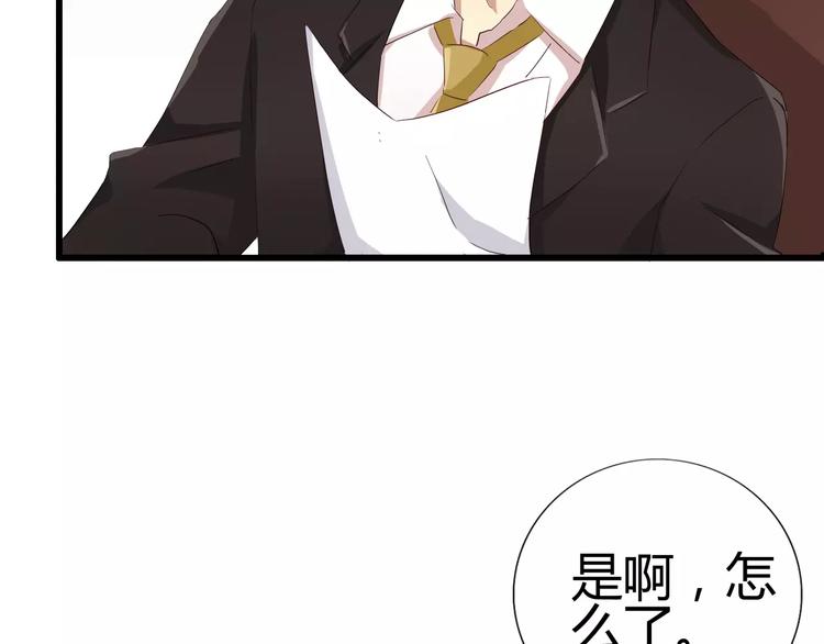 第39话 杀死总裁的55种方法-第39话