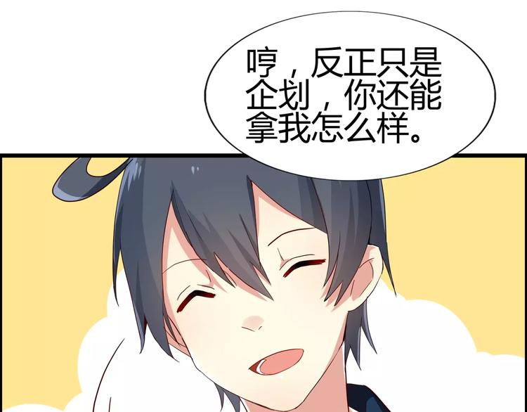 第39话 杀死总裁的55种方法-第39话