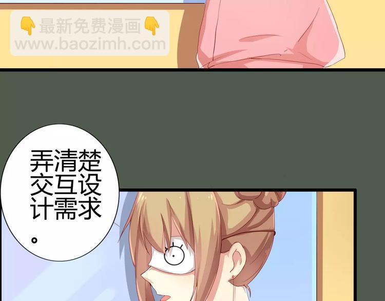 第39话 杀死总裁的55种方法-第39话