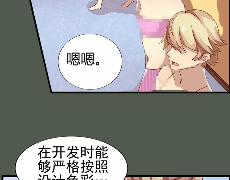 第39话 杀死总裁的55种方法-第39话