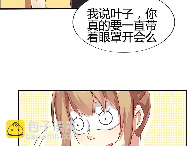 第39话 杀死总裁的55种方法-第39话