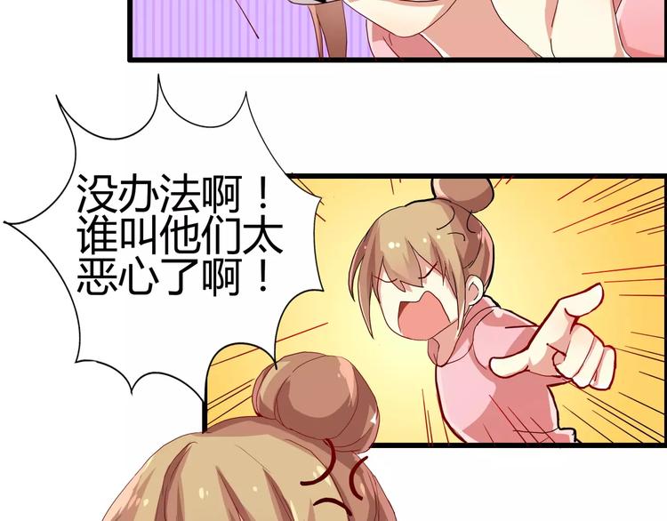 第39话 杀死总裁的55种方法-第39话