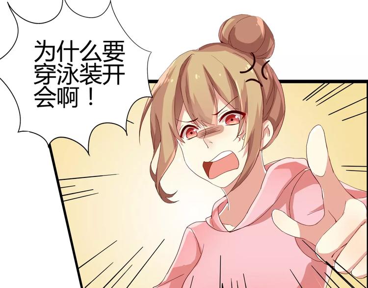 第39话 杀死总裁的55种方法-第39话