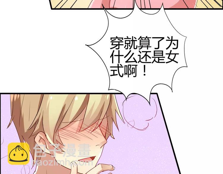 第39话 杀死总裁的55种方法-第39话