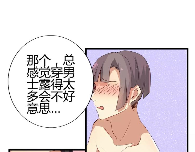 第39话 杀死总裁的55种方法-第39话