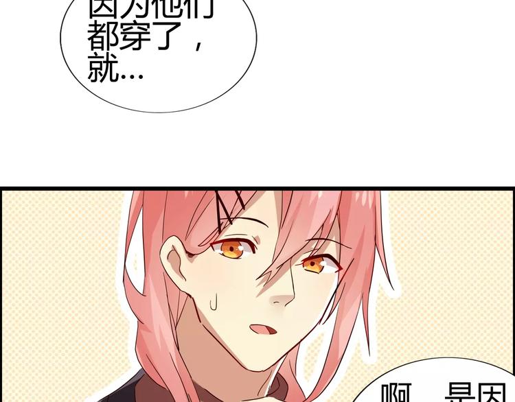 第39话 杀死总裁的55种方法-第39话