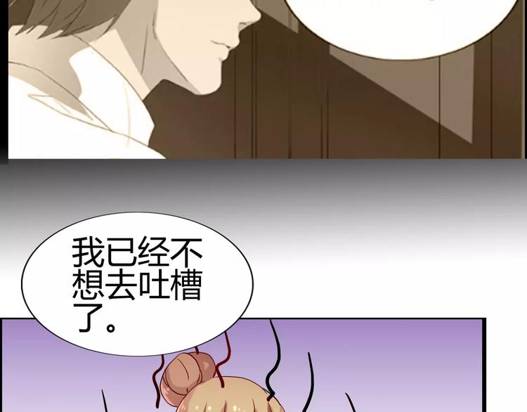 第39话 杀死总裁的55种方法-第39话