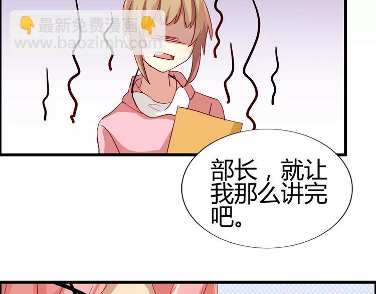 第39话 杀死总裁的55种方法-第39话