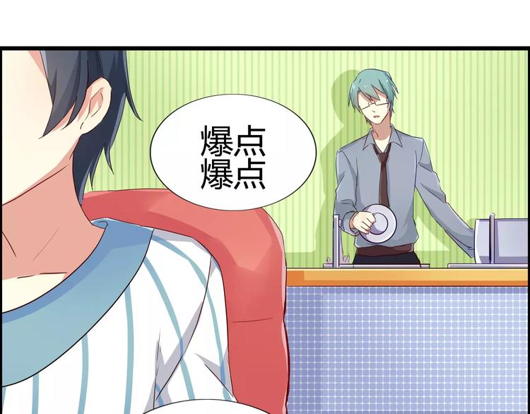 第39话 杀死总裁的55种方法-第39话