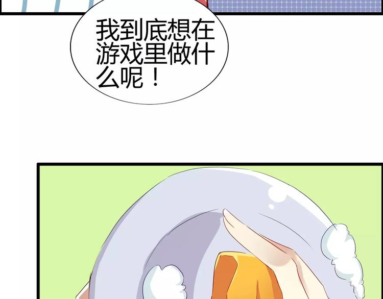 第39话 杀死总裁的55种方法-第39话