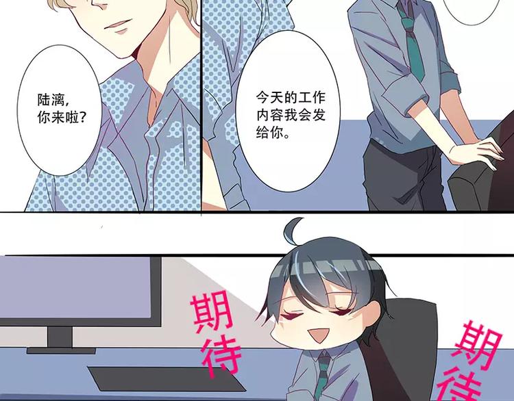 第5话 彩蛋请接招-第5话