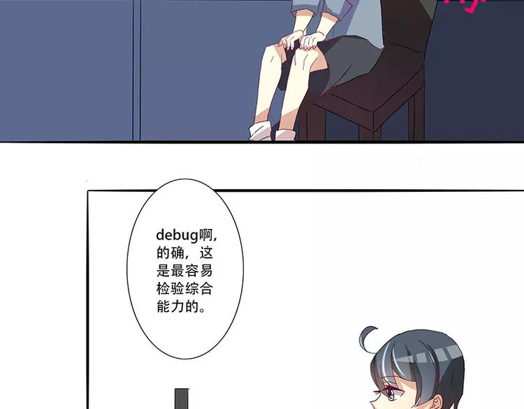 第5话 彩蛋请接招-第5话